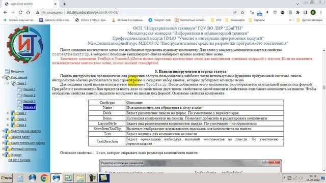 04 - Меню, панели инструментов, диалоги