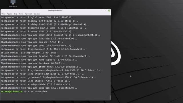 Программы из Windows на Linux. Wine для начинающих смотреть онлайн