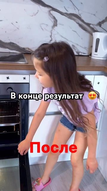 Как легко можно помыть духовку от жира и нагара 🫶 #shorts смотреть онлайн