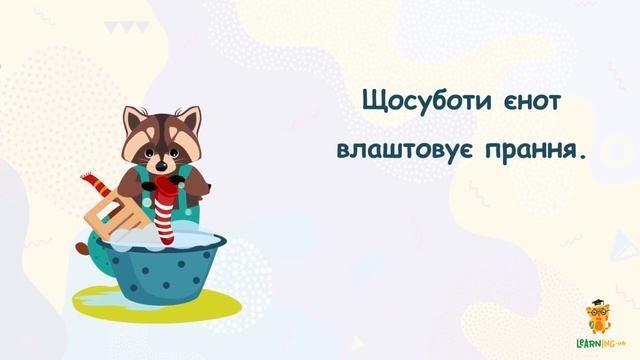 Повторюємо вивчене про прислівники. Урок 34. Українська мова. 1 клас смотреть онлайн