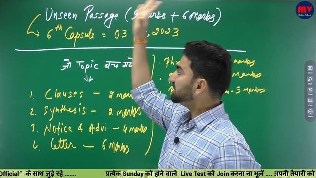 मात्र 8 दिन में 12 वीं की ENGLISH Complete || Flamingo, Vistas & Grammar смотреть онлайн