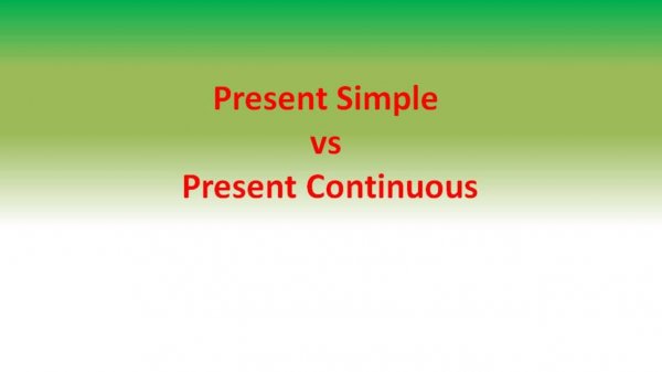 Как правильно употреблять времена Present Simple и Present Continuous
