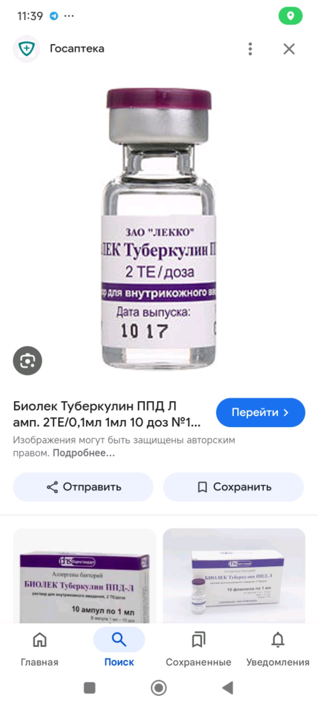 Ностя смотреть онлайн