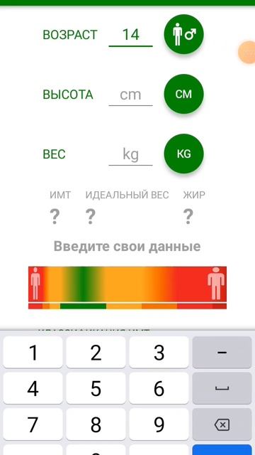 пиши свой рост вес и возраст если хочешь попасть в видео #рекомендации #рек смотреть онлайн