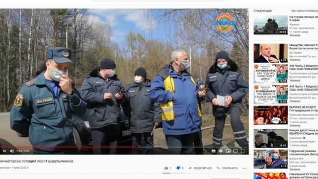 В Солнечногорске полиция ловит шашлычников смотреть онлайн