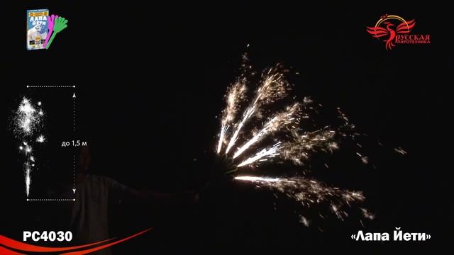 РС4030 смотреть онлайн