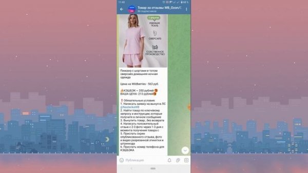 НАСТОЯЩИЙ Кэшбэк Вайлдберриз и Озон/Как выгодно покупать на маркетплейсах