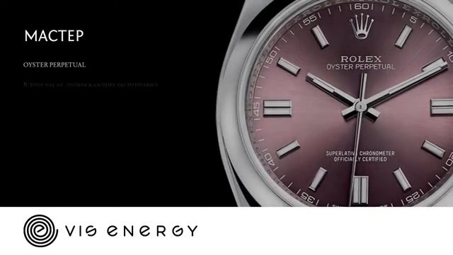 2 Новая система признания Vis Energy смотреть онлайн