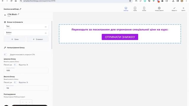 Як зробити кнопку чи банер для вебінару смотреть онлайн