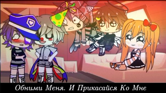 Афтоны 38 Часов В Доме||2 Часть||Gacha club смотреть онлайн