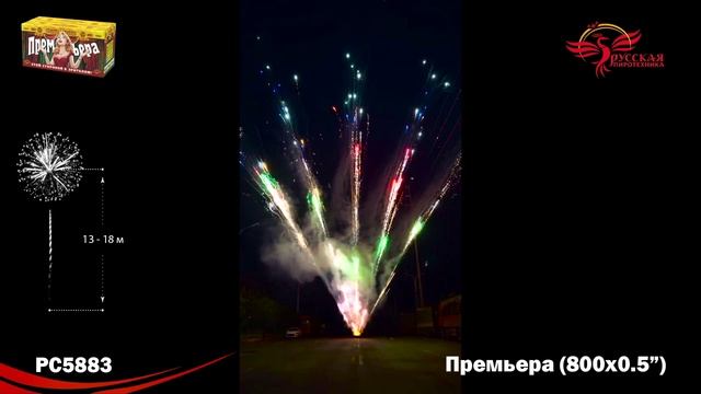 РС5883