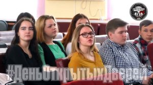 ВГЭК  День открытых дверей