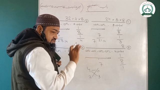 EP-20 part 2 | ilm e miras course | تصحیح کی تیسری نسبت | Qanoon e Wirasat | Siraji lecture|#siraji смотреть онлайн