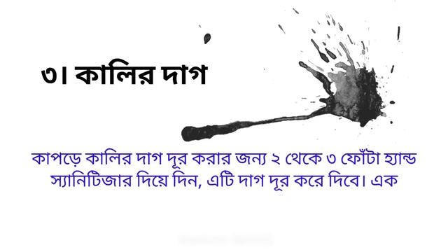 এই সহজ উপায়ে দূর করুন কাপড়ের কঠিন দাগ | how to remove clothes stain | kapore dag tolar upay. смотреть онлайн