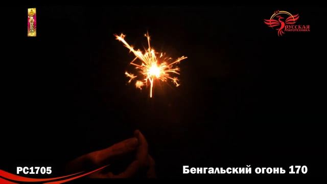 РС1705 смотреть онлайн