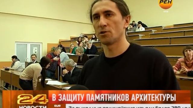 В защиту памятников архитектуры смотреть онлайн