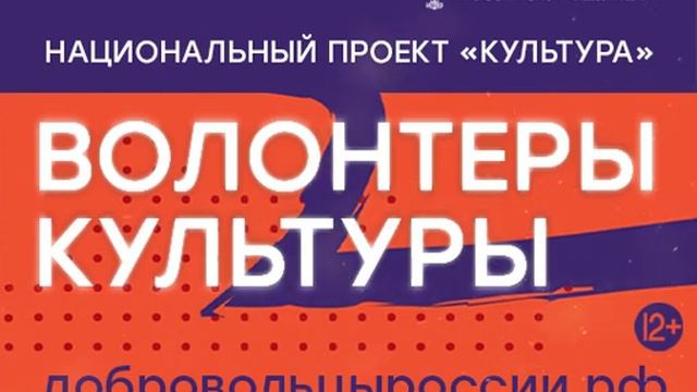 Национальный проект "Культура" (2) смотреть онлайн