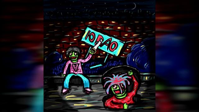 THRILL PILL - ЮВАО