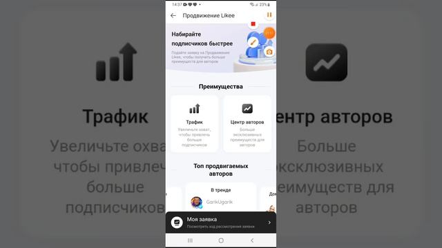 как получить галочку смотреть онлайн