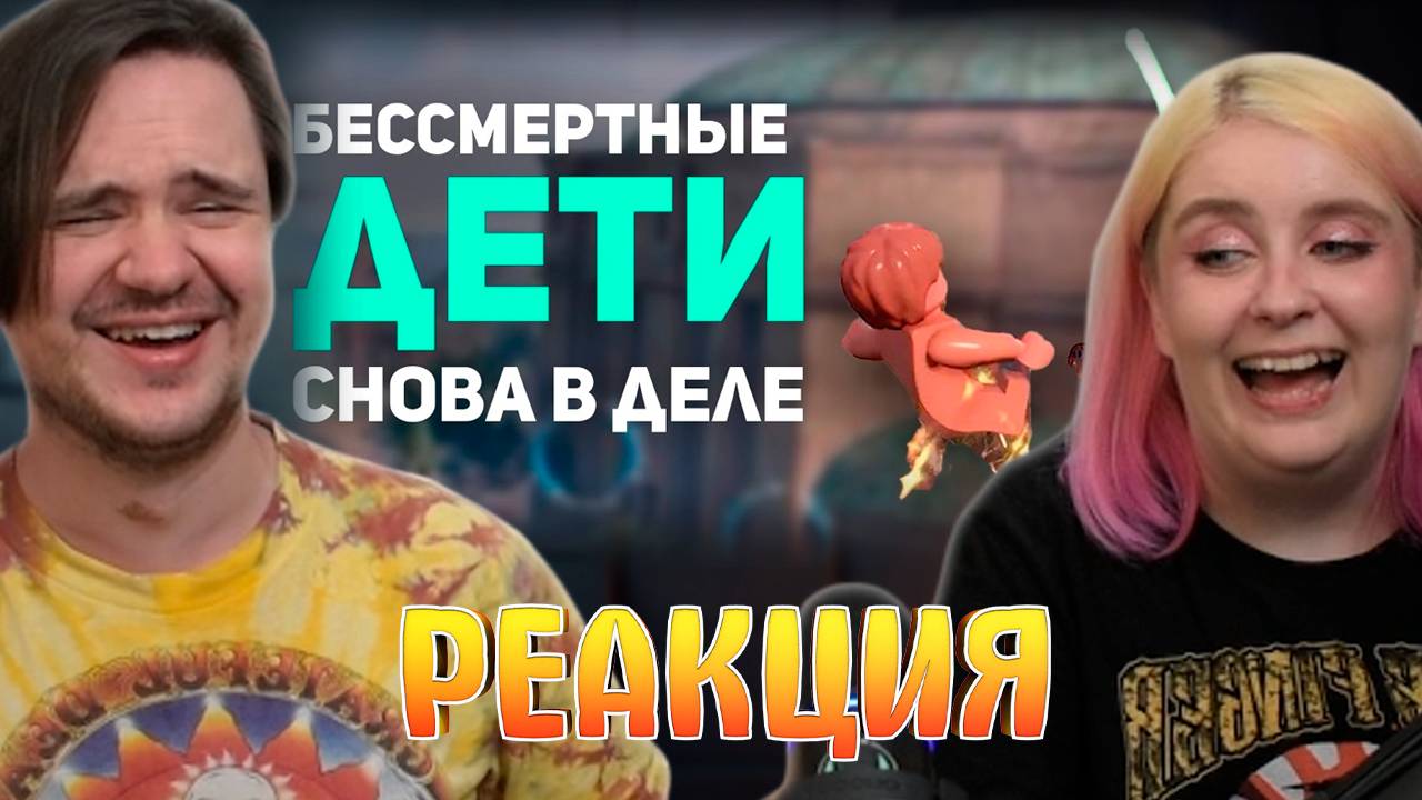 Реакция на Игровые Истории: Обама из космоса, Летающие дети, WoW с 4000 модов / Булджать смотреть онлайн