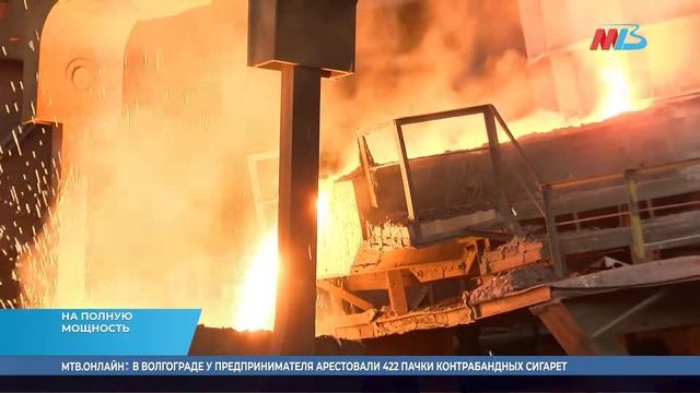 «Сердце» волгоградского завода заработало в полную силу смотреть онлайн