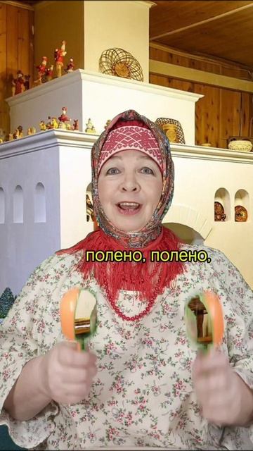 ИГРОВАЯ ПРИПЕВКА. ИГРА. В МЯЧ. МАРАКАСЫ. РЕЧЬ. ГОЛОС. РИТМ. ПРОСОЛИКА. МОТОРИКА. ЭМОЦИИ. ФОЛЬКЛОР.