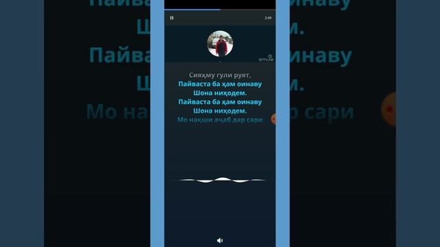Минус "Паймона" аз шодравон Субхони Саид смотреть онлайн