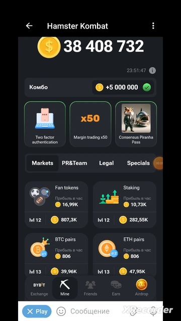 Hamster Kombat новое комбо 30.05.24 5000000 потратишь больше , завтра будет лучше) смотреть онлайн
