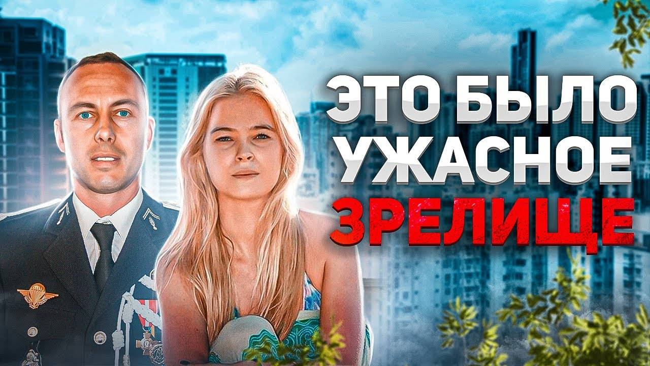 Это было ужасное зрелище. Люди которые спасли жизни другим и стали героями смотреть онлайн