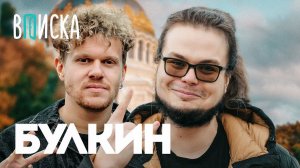 Булкин  авария на интервью алкоголизм автопарк и Контейнеры Дубровского