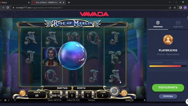 Rise of Merlin 2022 09 23 10 23 35 смотреть онлайн