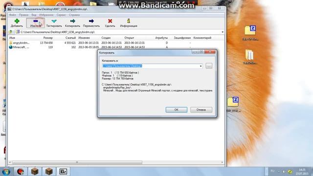 bandicam 2015 07 23 14 20 27 057 смотреть онлайн