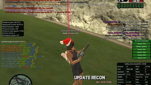 gta sa 2022 01 22 19 21 35 028 смотреть онлайн