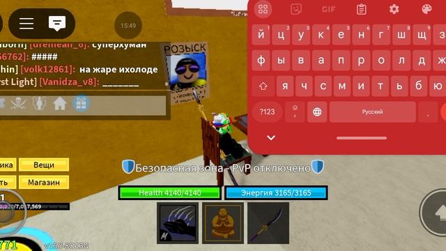 BloxFruits пытаюсь трейдиться