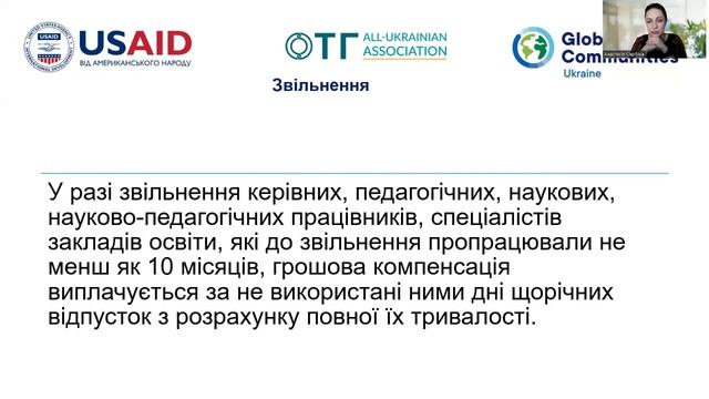 Організація та оптимізація трудових відносин у комунальних підприємствах сфери освіти та медицини смотреть онлайн