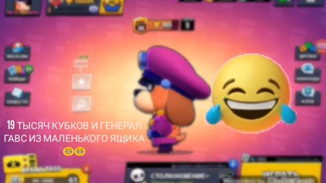 19 ТЫСЯЧ КУБКОВ И ГЕНЕРАЛ ГАВС ИЗ МАЛЕНЬКОГО ЯЩИКА 😂😂😂👍👍👍 смотреть онлайн