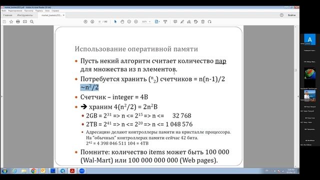 Лекция 10 смотреть онлайн