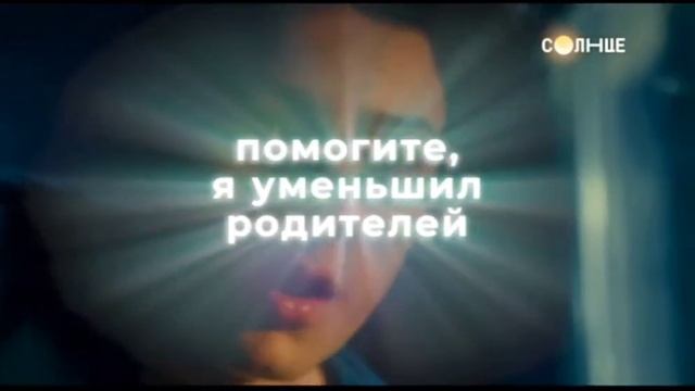 ПРОВЕДИ ЛЕТНИЕ ВЫХОДНЫЕ НА ТЕЛЕКАНАЛЕ "СОЛНЦЕ"! смотреть онлайн
