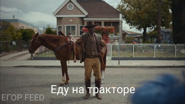 Перевод lil Nas X - Old Town Road смотреть онлайн