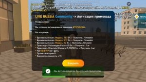 НОВЫЕ ПРОМОКОДЫ НА LIVE RUSSIA 😟