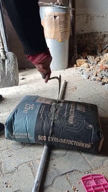 как аккуратно разделить мешок цемента пополам смотреть онлайн
