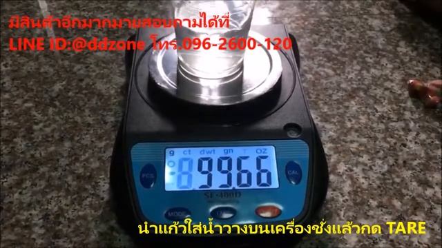 750฿ การใช้งาน เครื่องชั่ง ปลากัด ตาชั่ง กิโลชั่ง ที่ชั่ง ปลากัด แบบดิจิตอล ชั่ง ปลากัด น้ำยาง ทอง смотреть онлайн
