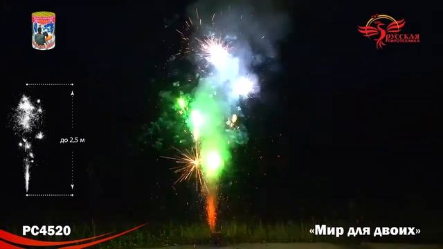 РС4520 смотреть онлайн