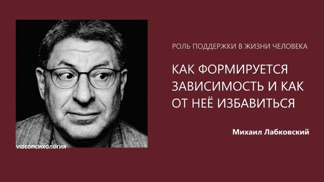 Как формируется зависимость?🙃ЛАБКОВСКИЙ
Отвечаем на вопросы в комментариях смотреть онлайн