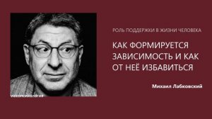 Как формируется зависимость?🙃ЛАБКОВСКИЙ
Отвечаем на вопросы в комментариях