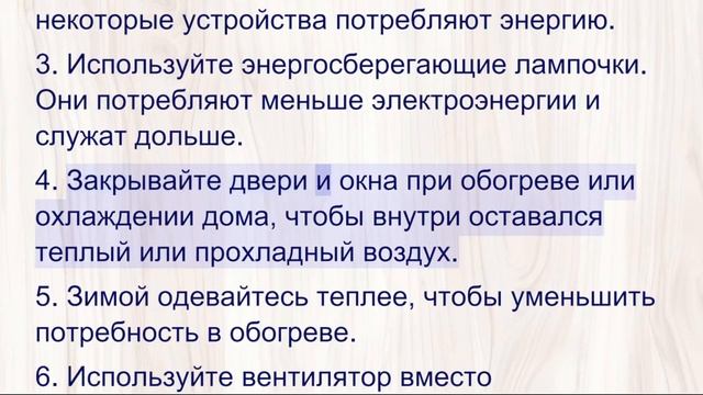Русский - легко - Советы по энергосбережению для дома смотреть онлайн