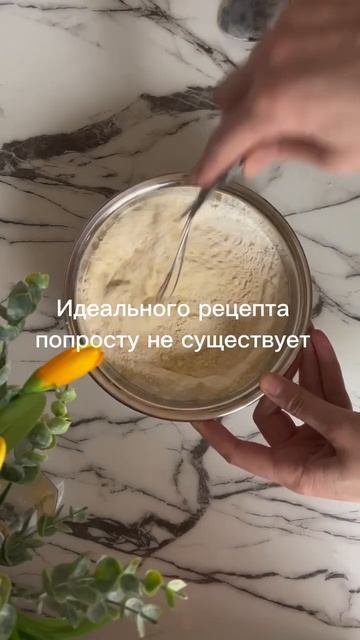 Главная ошибка - поиск идеального рецепта смотреть онлайн
