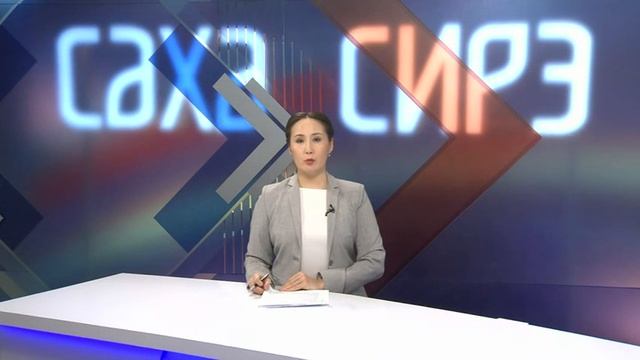 «Саха сирэ» информационнай биэрии. Тохсунньу 30 күнэ, 13:30 ч смотреть онлайн