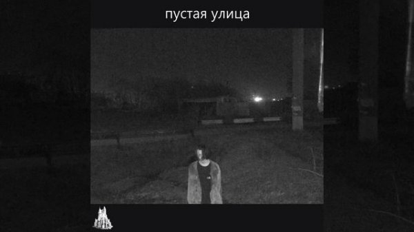 пустая улица