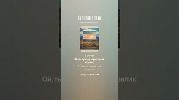 ZeroZed - Русский Народ (1) (EDM)